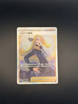 Pokemon Card Cynthia’s Ambition SR 114/100 S9 Japanese Star Birth - NM - Image 1
