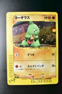 Larvitar 018/018 McDonld's Promo 2002 Holo Rare e Series Japanese Pokemon Card - Image 2