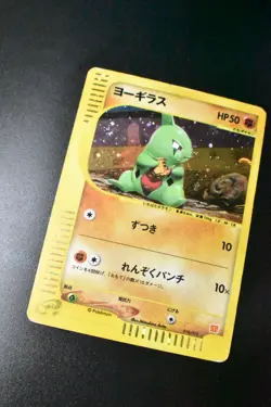 Larvitar 018/018 McDonld's Promo 2002 Holo Rare e Series Japanese Pokemon Card - Image 3