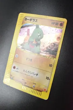 Larvitar 018/018 McDonld's Promo 2002 Holo Rare e Series Japanese Pokemon Card - Image 4