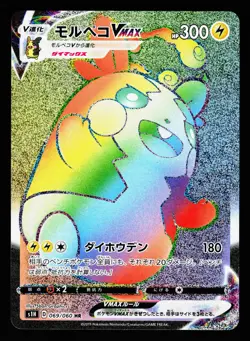 Morpeko VMAX 069/060 Hyper Rare Shield S1H Pokemon Japanese LP - Image 1