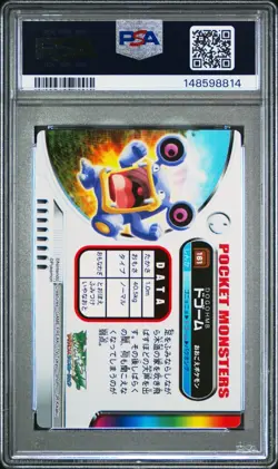 PSA 10 2026 CERT POP 2 LOUDRED 2005 CARDDASS POKEMON ZUKAN CARD #161 - Image 2