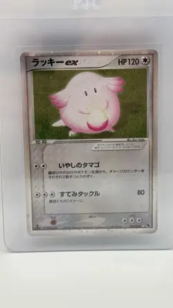 Pokemon TCG Japanese 1st Edition Chansey EX Holo Rare 036/055 Adv Exp Pack NM-LP - Image 1