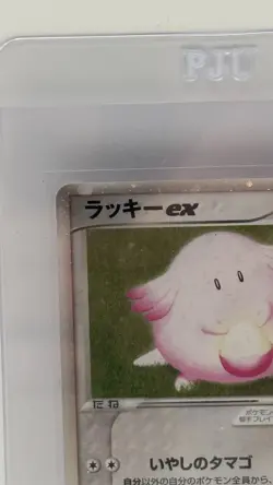 Pokemon TCG Japanese 1st Edition Chansey EX Holo Rare 036/055 Adv Exp Pack NM-LP - Image 2