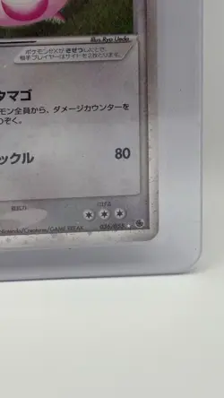 Pokemon TCG Japanese 1st Edition Chansey EX Holo Rare 036/055 Adv Exp Pack NM-LP - Image 4