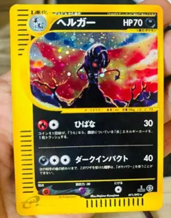 2002 Pokemon Houndoom The Town on No Map Holo LP Condition 1st ED - Image 2