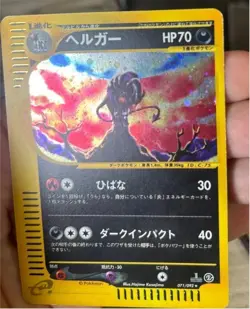 2002 Pokemon Houndoom The Town on No Map Holo LP Condition 1st ED - Image 3