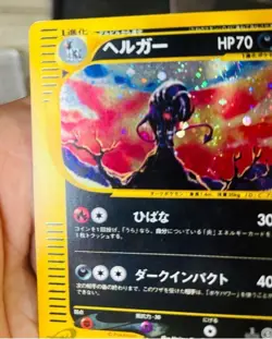 2002 Pokemon Houndoom The Town on No Map Holo LP Condition 1st ED - Image 5