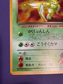 Pokemon TCG Scyther #123 Rockets Gym Heroes Japanese Edition LP/NM - Image 4