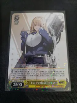 Weiß Schwarz Nikke "Lizard's Protection" Tia NIK/S117-001 RR Japanich TCG - Image 1