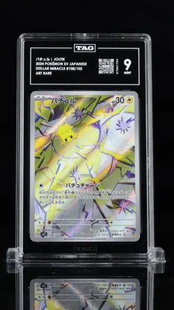 TAG 9 MINT JAPANESE POKEMON 2024 Joltik 108/102 Scarlet & Violet SV7 - Image 1