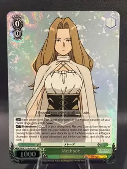Methode (SR) - Frieren: Beyond Journey’s End (SFN/S108) - Image 1
