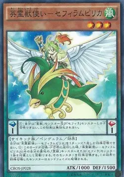 Yugioh Card CROS-JP028 Ritual Beast Tamer Zeframpilica | Normal Japanese - Image 1