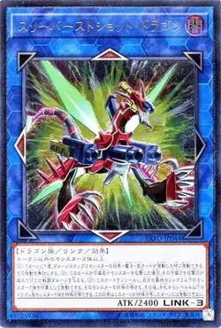 Yugioh Card EXFO-JP044 Triple Burst Dragon | Ultimate Japanese - Image 1