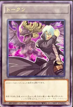 Yugioh Card TK04-JP013 Token | Rare Japanese - Image 1