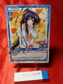 Precious Memories High School DxD BorN Akeno Himejima Card 0336 - Image 1