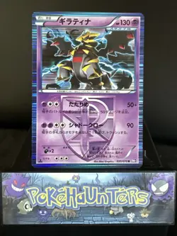 Pokemon Card Giratina 035/070 BW7 1st Edition Holo Rare Japanese NM - Image 1