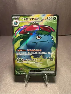Pokemon Japanese Venusaur EX SV2a 184/165 SR IN STOCK NM Card - Scarlet & Violet - Image 1