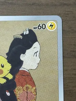 Pikachu 227/S-P Stamp BOX Promo 2021 Beauty Back Moon Pokemon Card Japanese 268 - Image 4