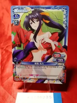 Precious Memories High School DxD BorN Akeno Himejima Card 0335 - Image 1