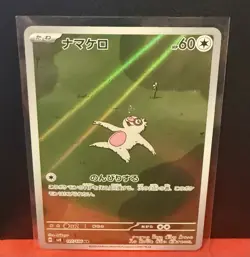 Pokemon Slakoth 117/106 Sv8: Super Electric Breaker Art Rare Holo Japanese - Image 1