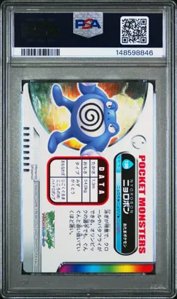 PSA 10 2026 CERT POP 3 POLIWRATH 2005 CARDDASS POKEMON ZUKAN CARD #195 - Image 2