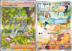 Pokemon Card Wally's Compassion SAR Ralts AR set 091/063 M1S sv1S Mega Symphonia - Image 1