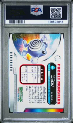 PSA 10 2026 CERT POP 6 POLIWHIRL 2005 CARDDASS POKEMON ZUKAN CARD #194 - Image 2