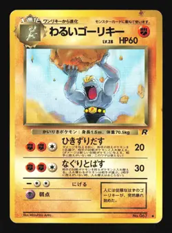 Pokemon Japanese Dark Machoke Uncommon Team Rocket No. 067 Damaged - Image 1