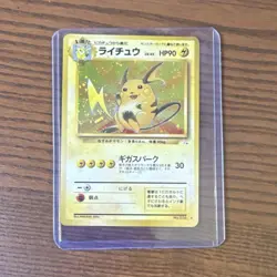 Mystery of the Fossils Raichu No.026 Japanese Holo Rare Pokemon TCG HP90 - Image 1