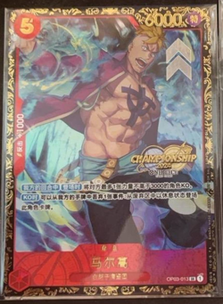 Chinese-Marco OP03-013 Championship champion One Piece Card Game - Image 1