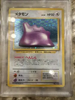 Pokemon 1997 Japanese Fossil Ditto Holo PSA 8 - Image 3
