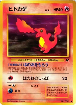 Pokemon TCG Charmander Common Japanese Rocket Gang No. 004 US Seller LP - Image 1
