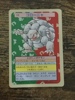 Golem #076 Green Back Top Sun Japanese Pokemon - Image 2