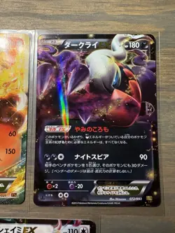 Pokemon TCG Japanese EX Holo Half Art Ultra Rare Lot - Image 4