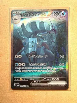 Pokemon Card Golisopod ex SAR 088/066 sv4K Ancient Roar Japanese - Image 1