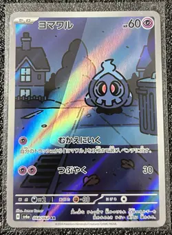 Japanese Pokemon TCG - Duskull 068/064 Art Rare Night Wanderer - Image 1