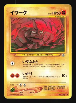 Pokemon Japanese Onix Common Neo Genesis No. 095 Damaged - Image 1