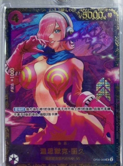 Chinese-Vinsmoke Reiju OP06-069 Winner Flagship Battle Limited ONE PIECE Card - Image 1