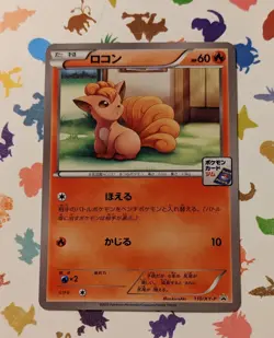 Pokemon TCG Vulpix 110/XY-P Gym Promo 2015 Japanese - Image 1