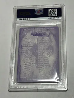 Yu-Gi-Oh PSA 10 Meteor Black Dragon #25 Holo Yugioh Bandai Sealdass 1999 Japan - Image 2
