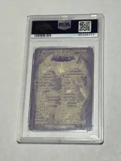 Yu-Gi-Oh PSA 10 Meteor Black Dragon #26 Yugioh Bandai Sealdass 1999 Japan - Image 2