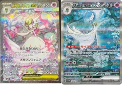 Pokemon Card Mega Gardevoir & Gardevoir ex SAR 087/063 M1S sv4a Mega Symphonia - Image 1