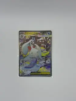 Pokemon TCG Mega Froslass Ex Japanese Mega Dream MINT (A+)233/193 SAR RARE CARD - Image 1