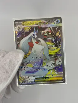 Pokemon TCG Mega Froslass Ex Japanese Mega Dream MINT (A+)233/193 SAR RARE CARD - Image 3