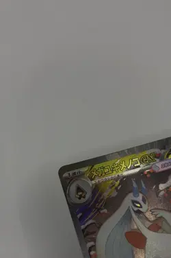 Pokemon TCG Mega Froslass Ex Japanese Mega Dream MINT (A+)233/193 SAR RARE CARD - Image 5