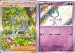 Pokemon Card Wally's Compassion SAR Ralts S set 091/063 M1S sv4a Mega Symphonia - Image 1