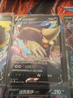 Pokemon TCG Chinese Holo Mixed Lot 6 Cards - Image 3