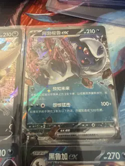 Pokemon TCG Chinese Holo Mixed Lot 6 Cards - Image 4