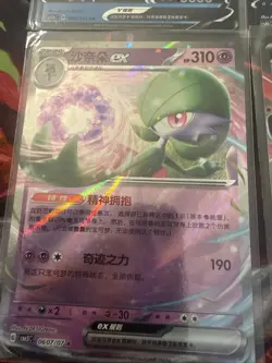 Pokemon TCG Chinese Holo Mixed Lot 6 Cards - Image 5